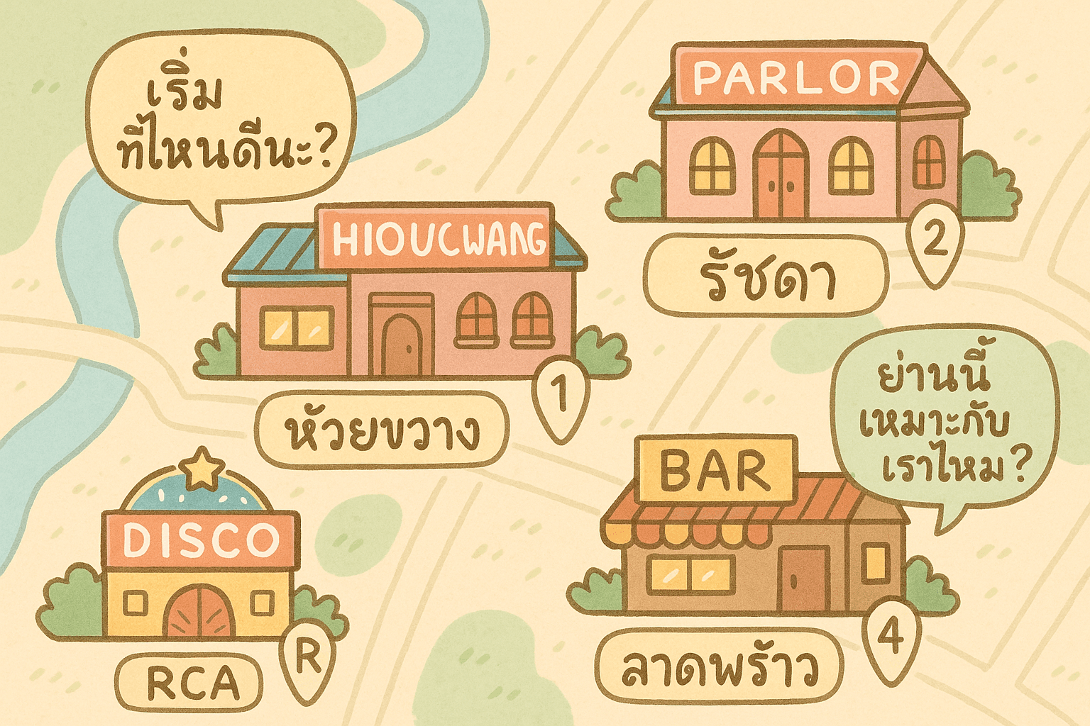 งานกลางคืนกรุงเทพฯ นอกจากสุขุมวิท ทำเลไหนดี? รวมโซนน่าเริ่มสำหรับมือใหม่