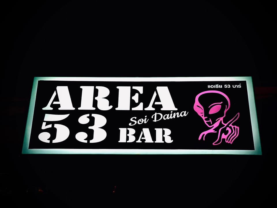 ภาพถ่ายแสดงการตกแต่งภายนอก ภายใน พนักงาน และบรรยากาศของArea53 Bar No.0