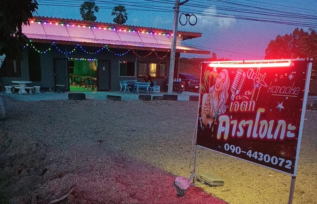 ภาพถ่ายแสดงการตกแต่งภายนอก ภายใน พนักงาน และบรรยากาศของเจ๊ติ๊กคาราโอเกะ