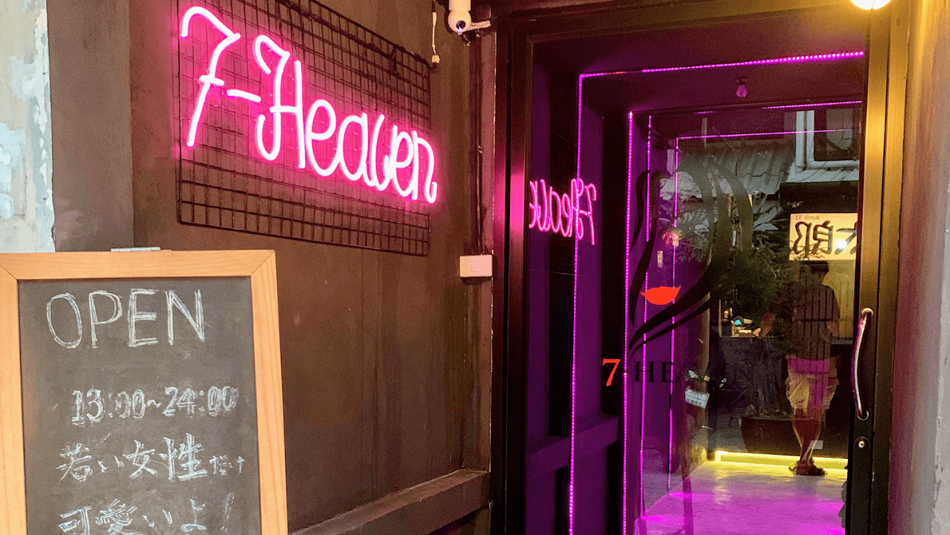 ภาพถ่ายแสดงการตกแต่งภายนอก ภายใน พนักงาน และบรรยากาศของ7 Heaven