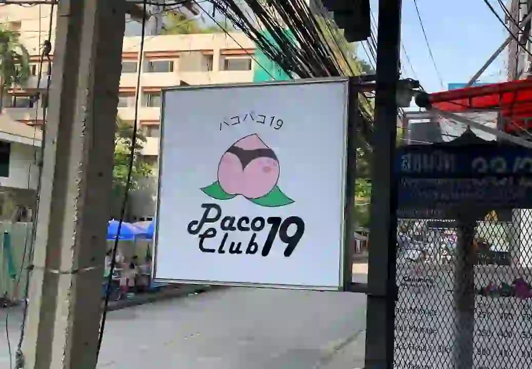 ภาพถ่ายแสดงการตกแต่งภายนอก ภายใน พนักงาน และบรรยากาศของPaco 19 No.0