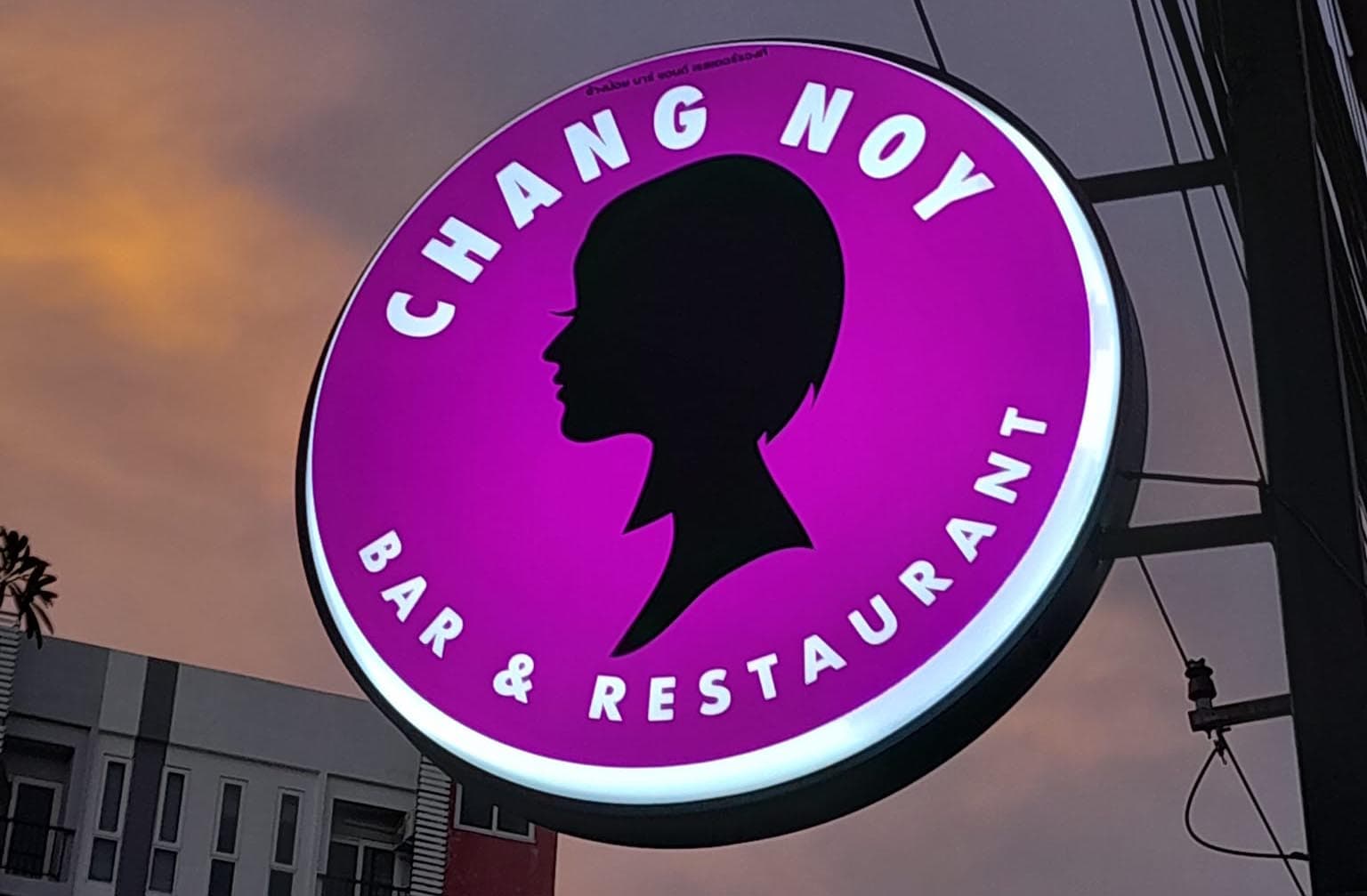 ภาพถ่ายแสดงการตกแต่งภายนอก ภายใน พนักงาน และบรรยากาศของChangnoy bar