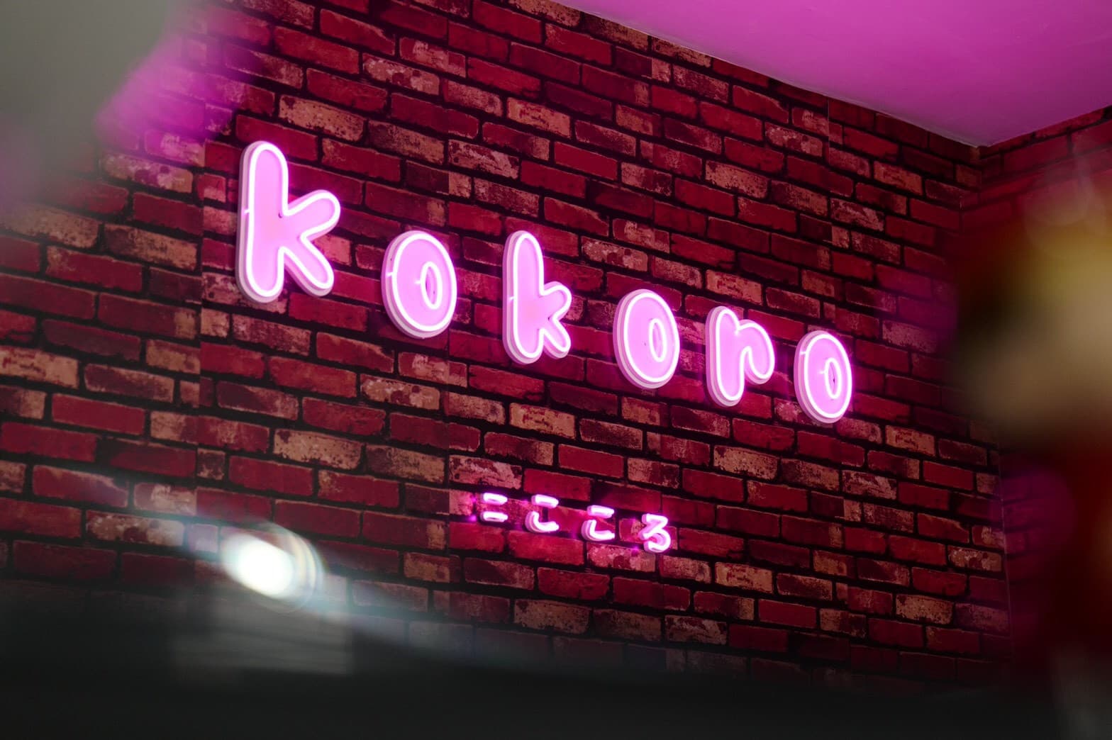 ภาพถ่ายแสดงการตกแต่งภายนอก ภายใน พนักงาน และบรรยากาศของร้าน Kokoro