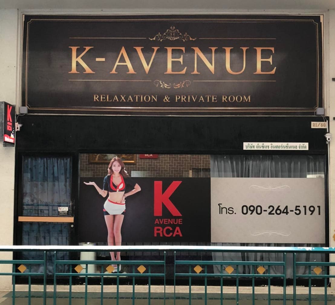 ภาพถ่ายแสดงการตกแต่งภายนอก ภายใน พนักงาน และบรรยากาศของK Avenue RCA