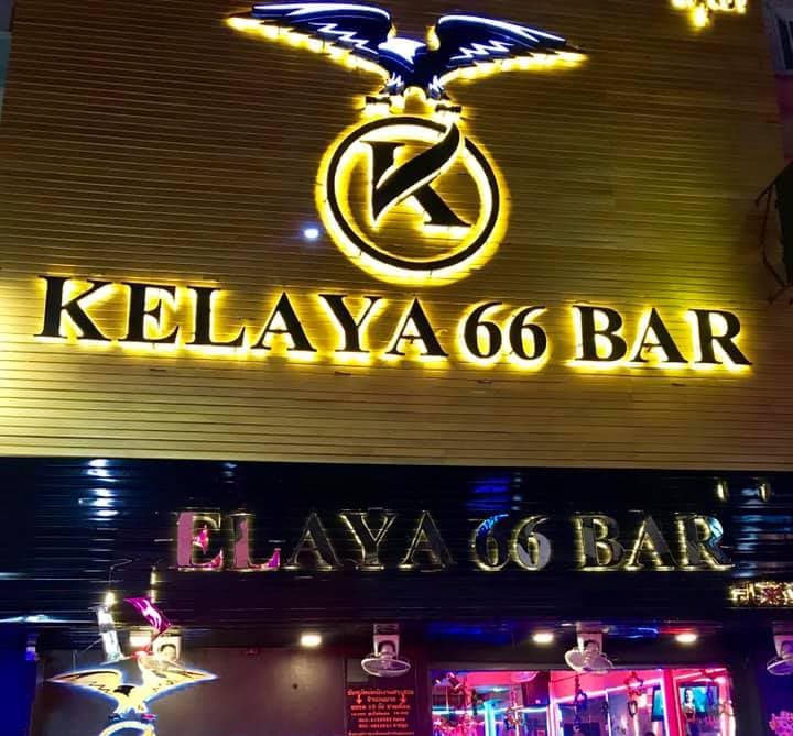 ภาพถ่ายแสดงการตกแต่งภายนอก ภายใน พนักงาน และบรรยากาศของKelaya66Bar ❤️ Love66